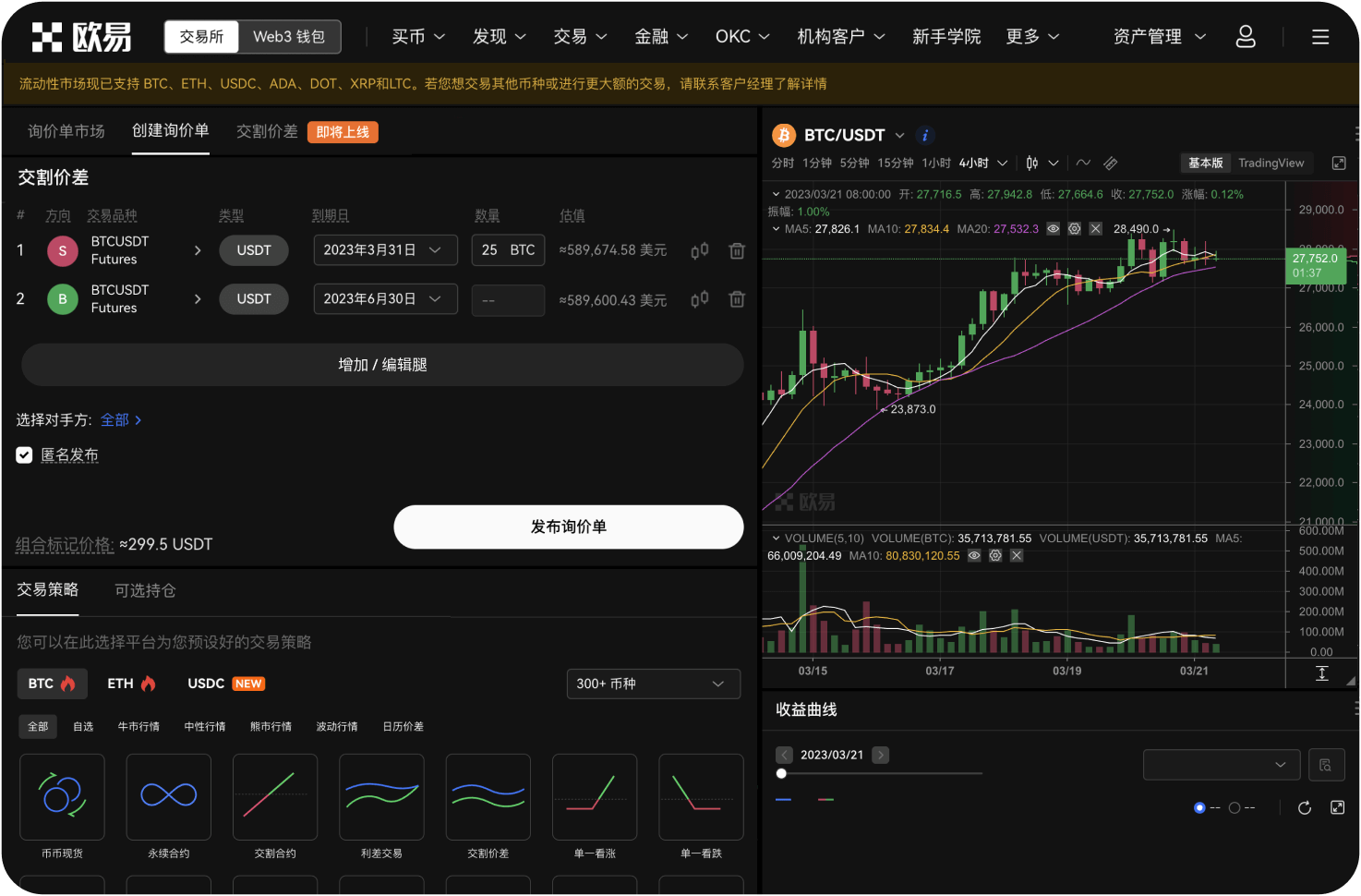 法币充值进入交易网有哪些方式